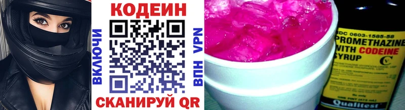Кодеиновый сироп Lean Purple Drank  где купить наркотик  KRAKEN зеркало  Жуков 