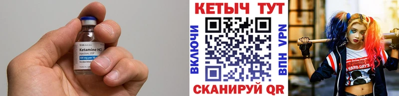 Кетамин VHQ Жуков