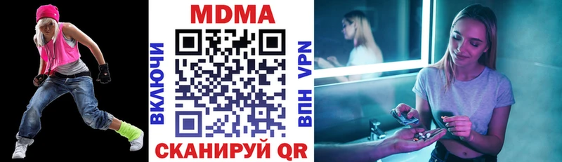 MDMA кристаллы  купить  цена  Жуков 