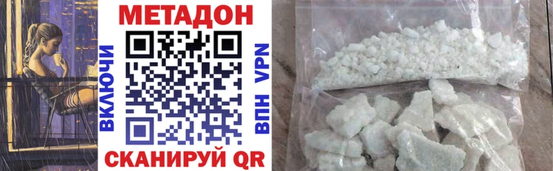 МЕТАДОН methadone  наркошоп  Жуков 